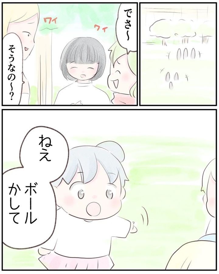 いもやまようみん／ママ友トラブル