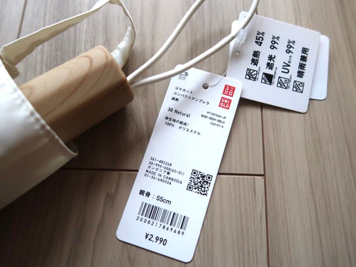 ユニクロ UVカットコンパクトアンブレラ／遮熱 2990円（税込）