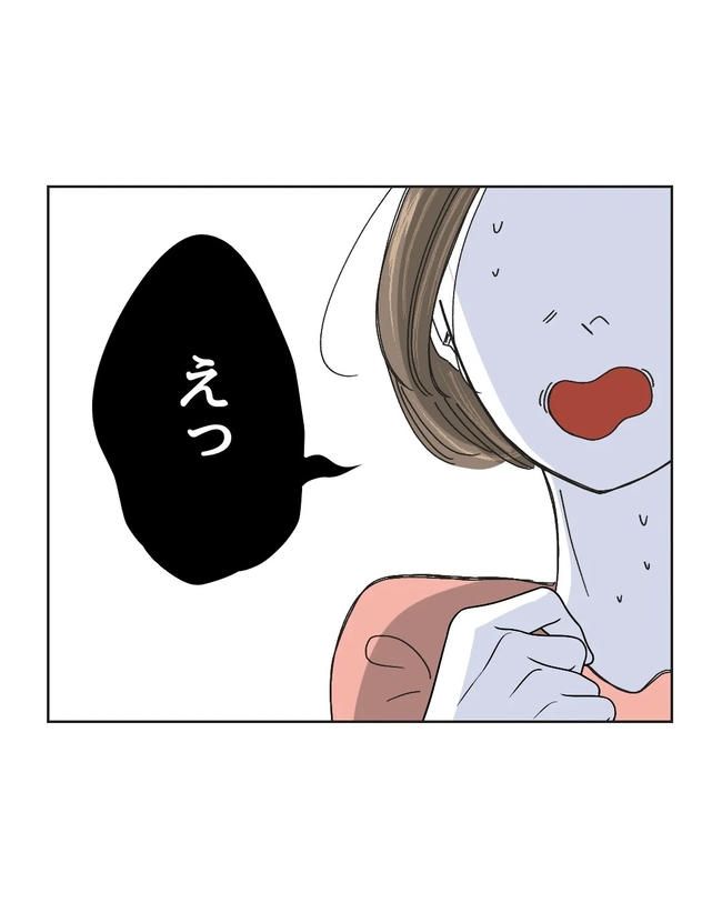 私の正義は無自覚ハラスメント／ミント