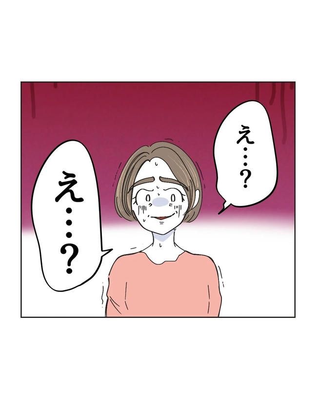 私の正義は無自覚ハラスメント／ミント