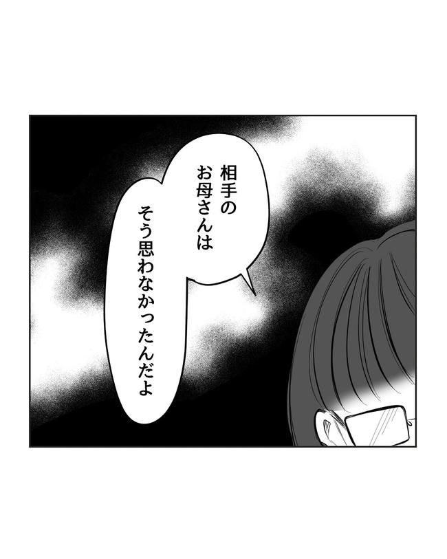 私の正義は無自覚ハラスメント／ミント