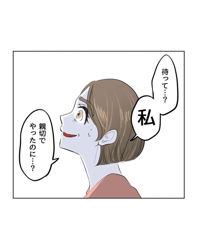 私の正義は無自覚ハラスメント／ミント