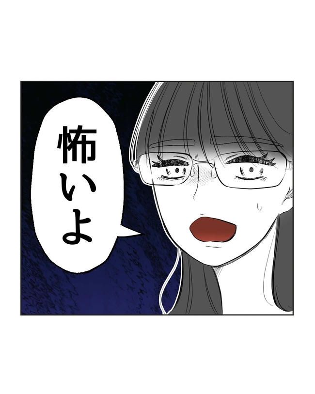 私の正義は無自覚ハラスメント／ミント