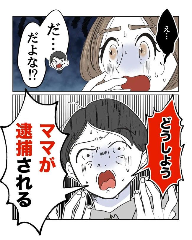 私の正義は無自覚ハラスメント／ミント