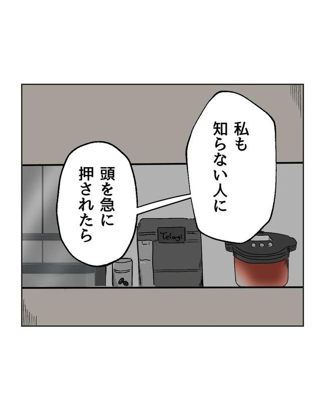 私の正義は無自覚ハラスメント／ミント