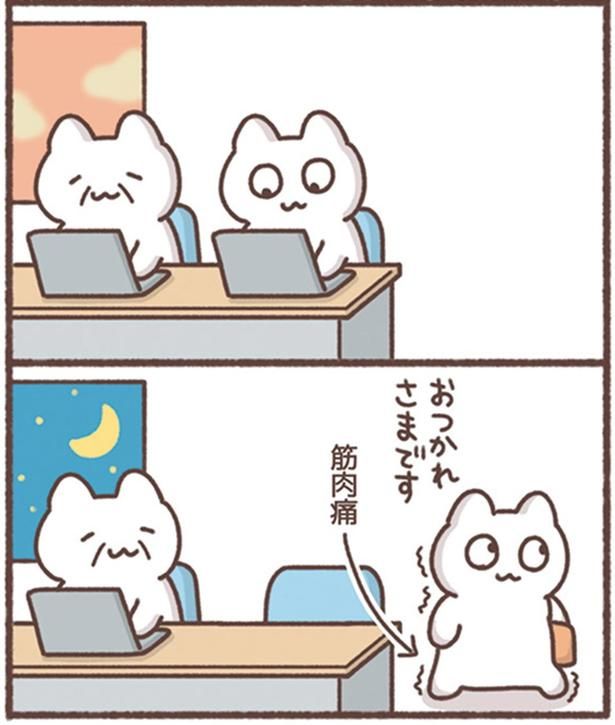おつかれさまです （C）もずく／KADOKAWA