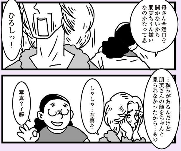しゃしゃ…写真を （C）かときちどんぐりちゃん／KADOKAWA