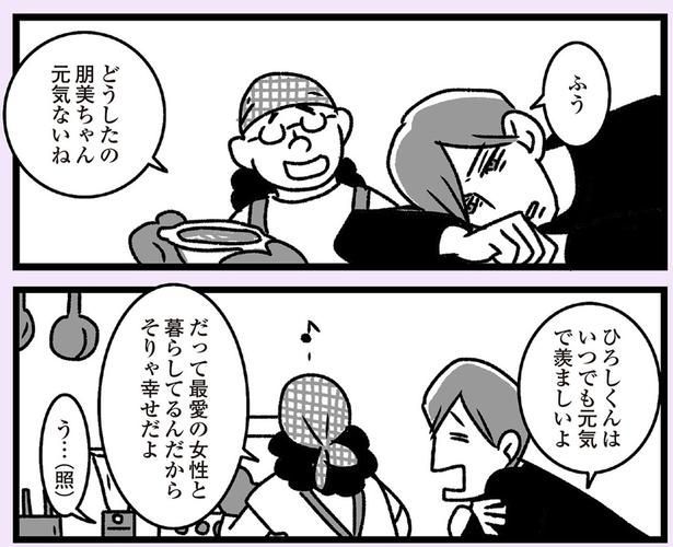 元気ないね （C）かときちどんぐりちゃん／KADOKAWA