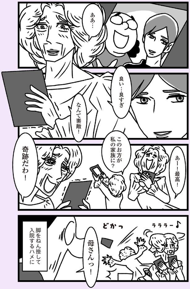 入院するハメに （C）かときちどんぐりちゃん／KADOKAWA
