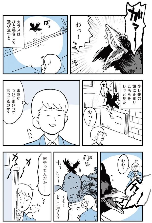 まさかついて来いって言ってるのか？ （C）みつつぐ／KADOKAWA