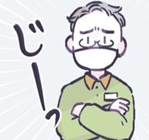 じーっ （C）るしこ／KADOKAWA