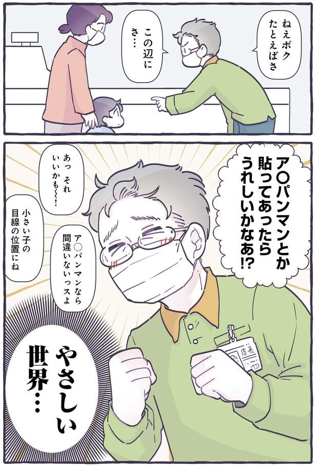 ねえボク （C）るしこ／KADOKAWA
