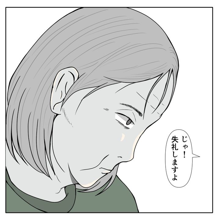 クンクンおばさん