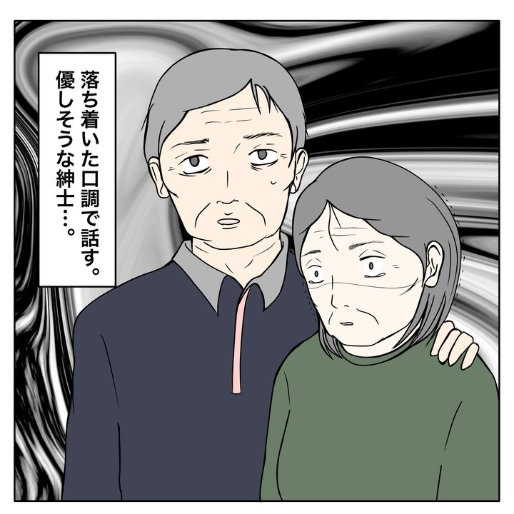 クンクンおばさん