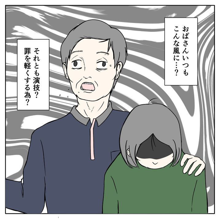 クンクンおばさん