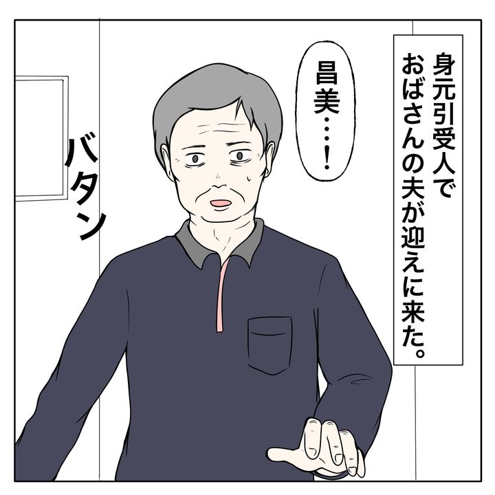 クンクンおばさん