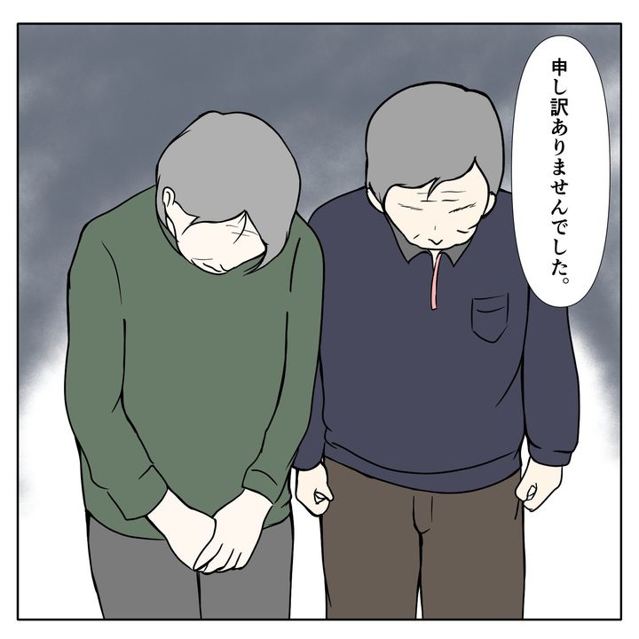 クンクンおばさん