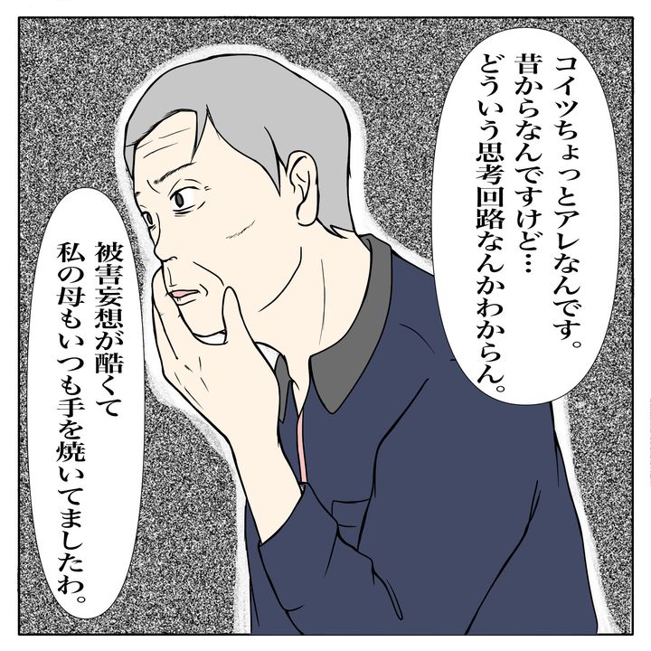 クンクンおばさん
