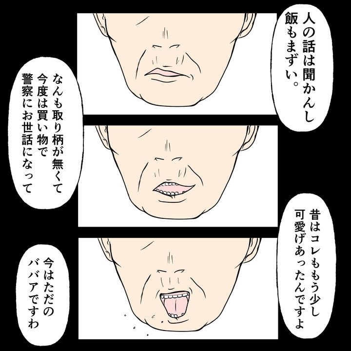 クンクンおばさん