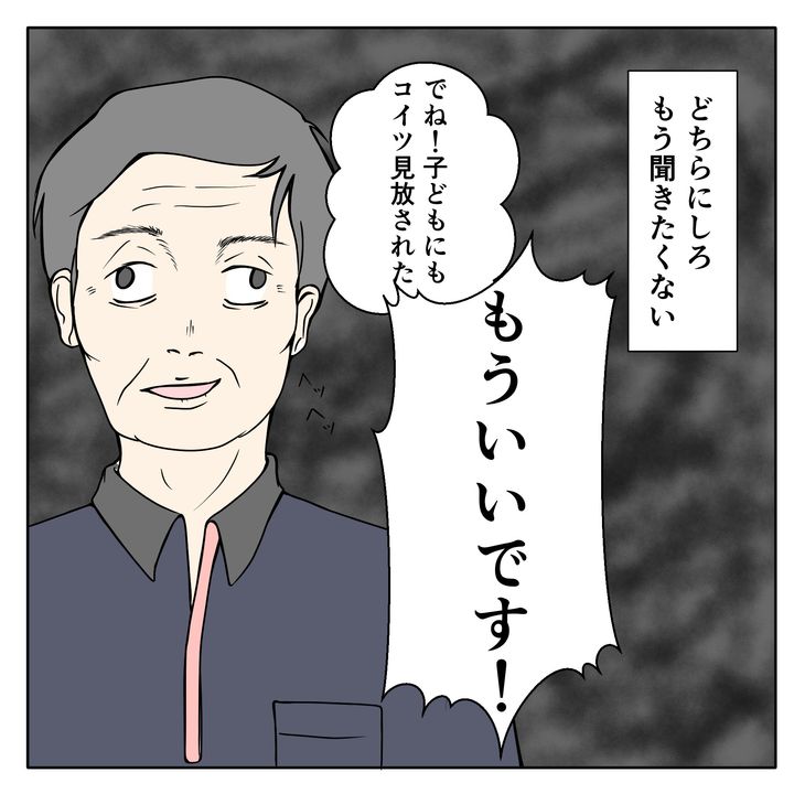 クンクンおばさん