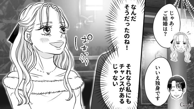 略奪を狙っていたイケメン夫…実はママ友の弟だった！「私にもチャンスがあるじゃない」歓喜した園ママの話