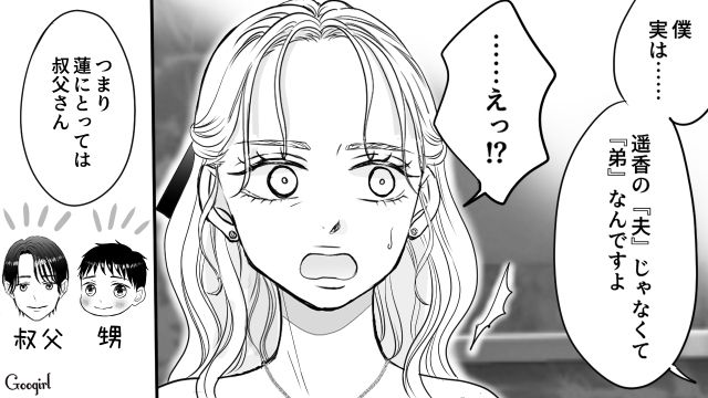 略奪を狙っていたイケメン夫…実はママ友の弟だった！「私にもチャンスがあるじゃない」歓喜した園ママの話