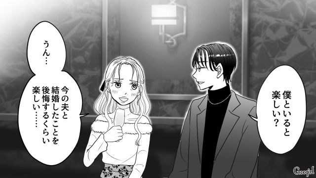 略奪を狙っていたイケメン夫…実はママ友の弟だった！「私にもチャンスがあるじゃない」歓喜した園ママの話