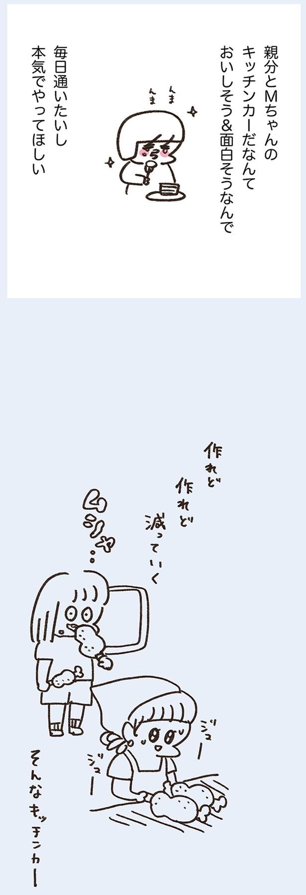 本気でやってほしい （C）やまもとりえ／KADOKAWA
