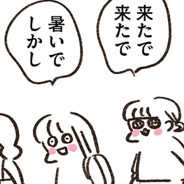 来たで来たで （C）やまもとりえ／KADOKAWA