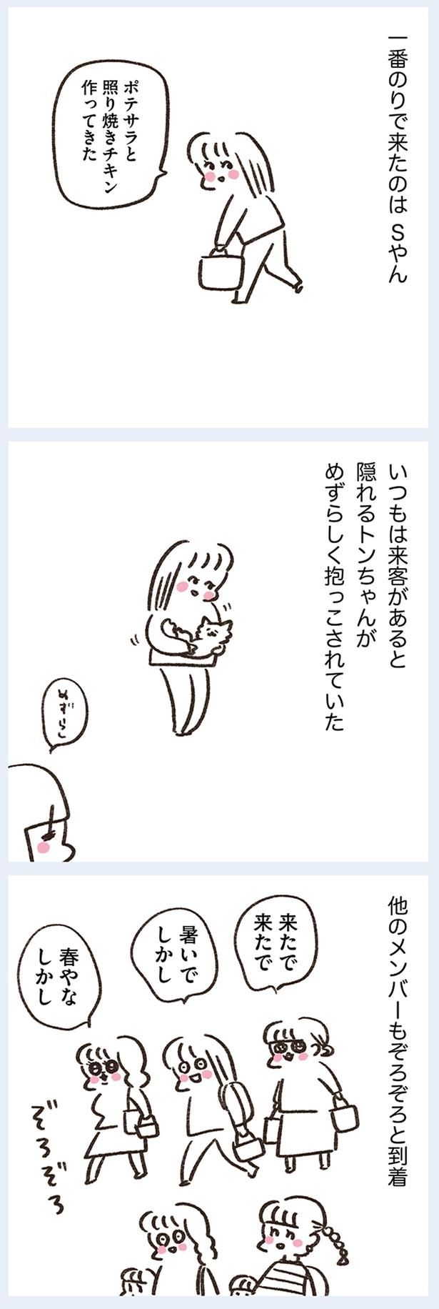 ぞろぞろと到着 （C）やまもとりえ／KADOKAWA