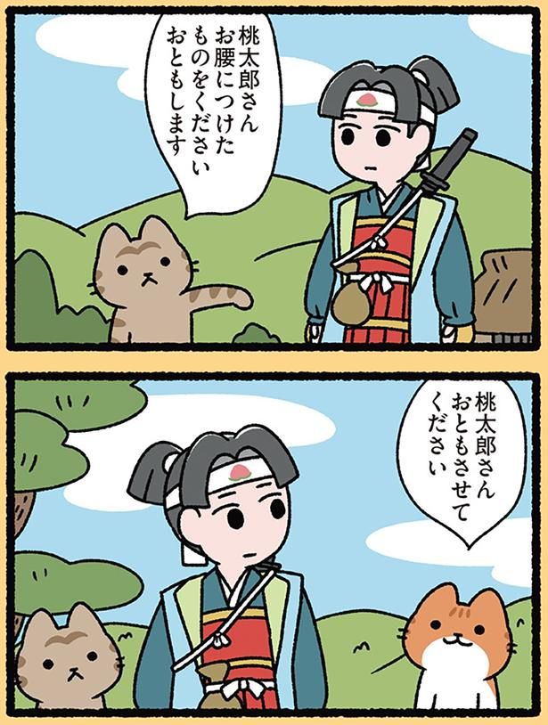 おともします （C）ぱんだにあ／KADOKAWA