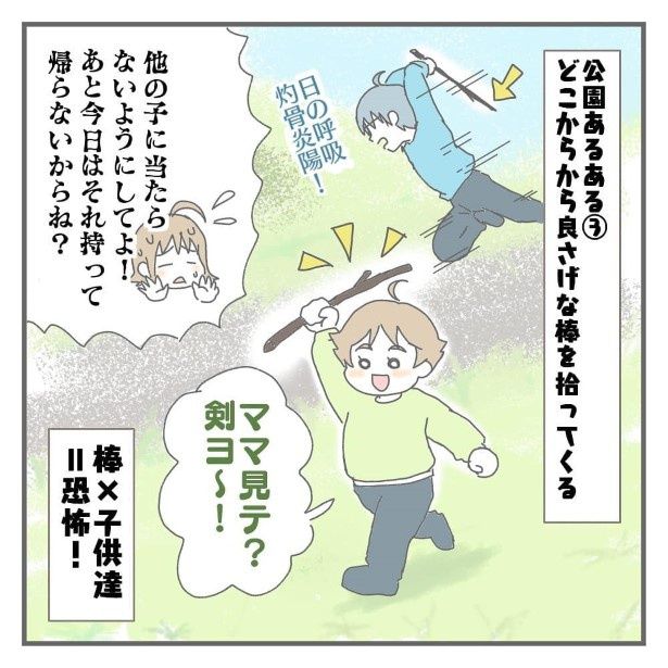 どこからかちょうどよいサイズ感の棒を見つけてくる！センサーでも付いてるのだろうか？ ヨカ(＠yoka9003)