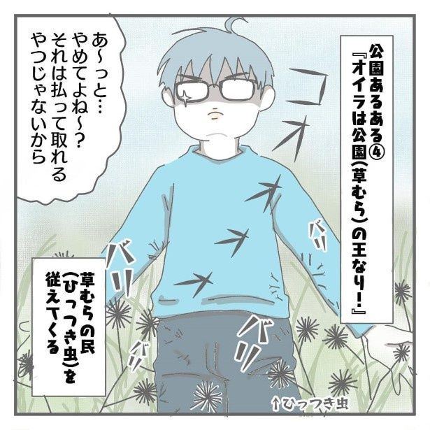 膝スライディングは当たり前！新品だろうがお高めだろうが、夢中になっている子どもには関係なし ヨカ(＠yoka9003)