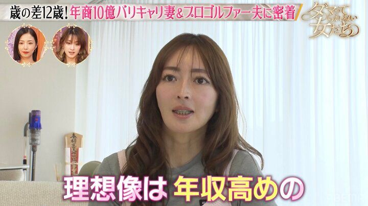 【写真・画像】12歳年下彼氏に”逆プロポーズ”仕掛けるも「何を私ははしゃいでいたんだろう」40歳女社長が号泣の理由 2枚目