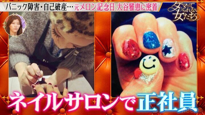 【写真・画像】パニック障害、鬱、自己破産…元ハロプロアイドル「消えたくなる時はいっぱいある」波乱万丈な人生を涙ながらに明かす 2枚目