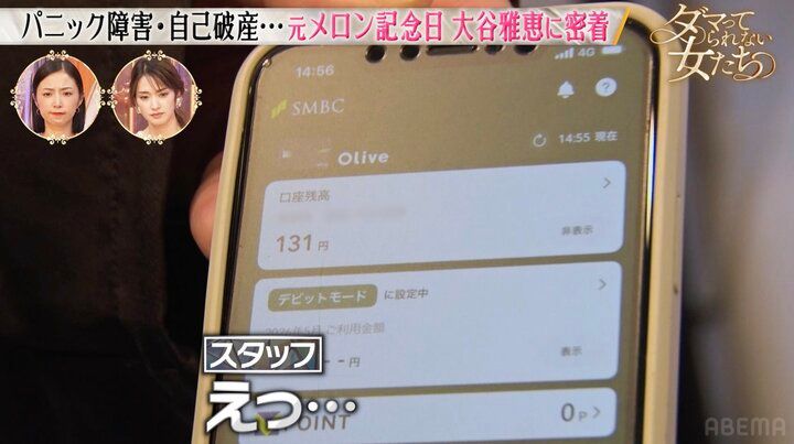 【写真・画像】パニック障害、鬱、自己破産…元ハロプロアイドル「消えたくなる時はいっぱいある」波乱万丈な人生を涙ながらに明かす 3枚目