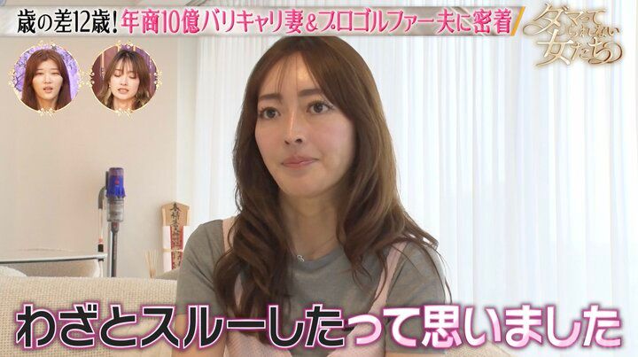 【写真・画像】妻は12歳年上、婚約後に夫の姉が大激怒「許されるわけないでしょ！」 3枚目