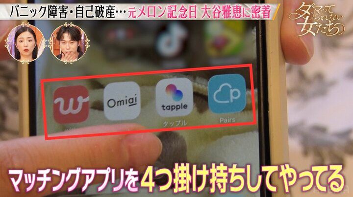 【写真・画像】「意地汚すぎる」SNSで欲しい物を“おねだり”し大炎上…元ハロプロアイドル「外では働けない」批判の裏にあった事情を明かす 2枚目