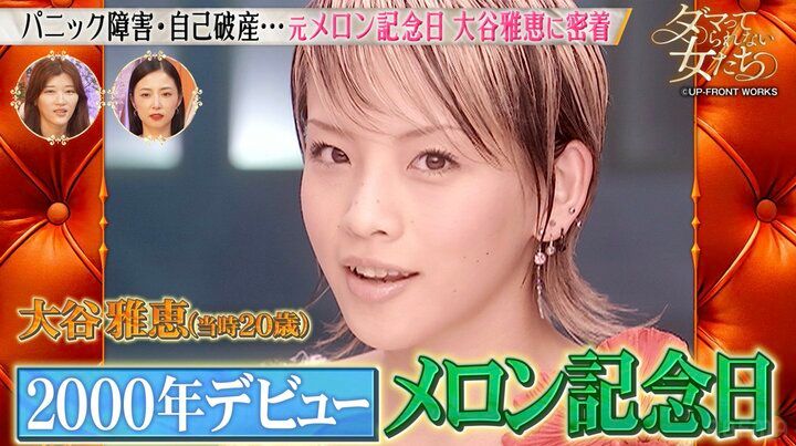 【写真・画像】元HKT人気メンバー（25）、年下イケメン俳優と同棲生活「ずっと顔赤い…」 2枚目
