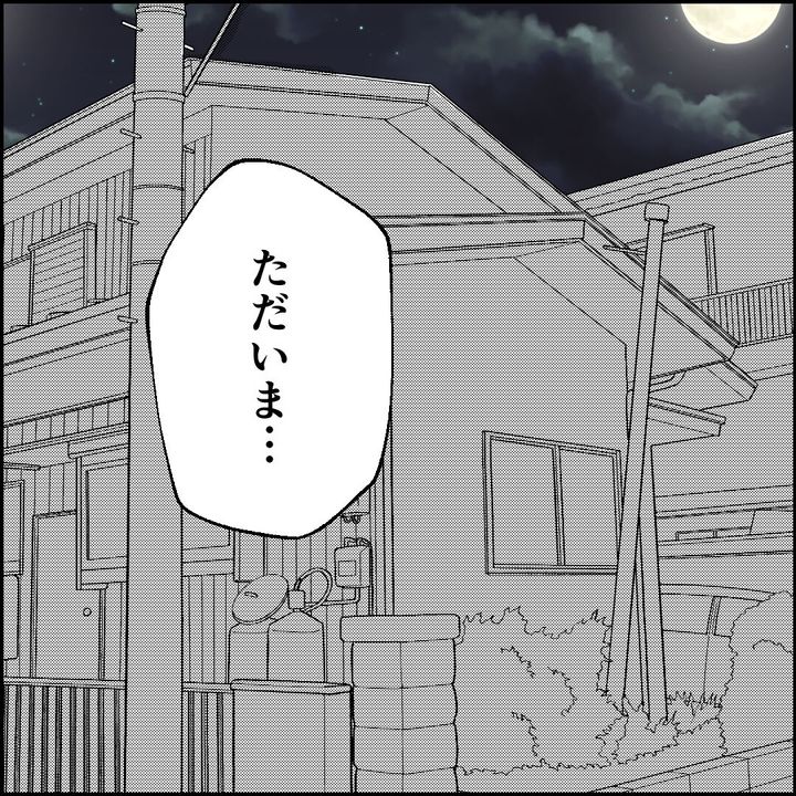 紙屋束実／離婚後同居