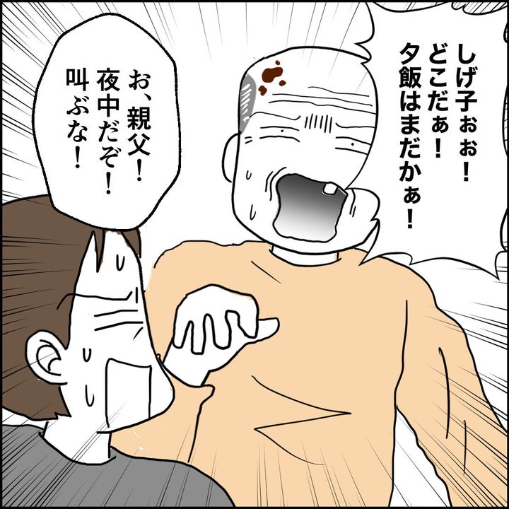 紙屋束実／離婚後同居