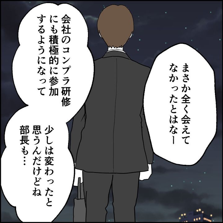 紙屋束実／離婚後同居