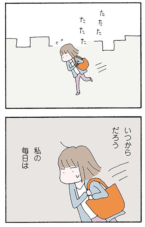 いつからだろう （C）野原広子／KADOKAWA