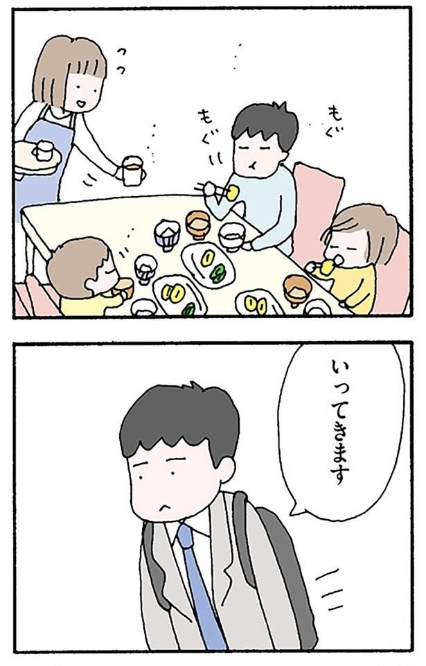 いってきます （C）野原広子／KADOKAWA