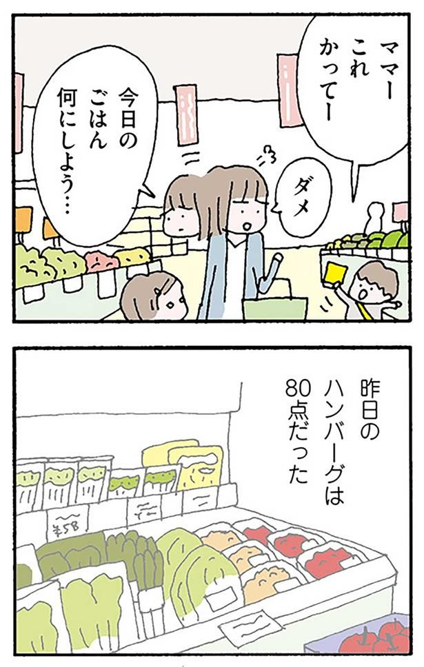 今日のごはん何にしよう… （C）野原広子／KADOKAWA