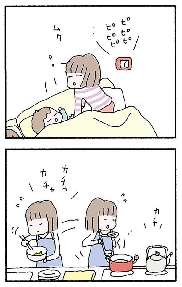 ピピピピピピ （C）野原広子／KADOKAWA