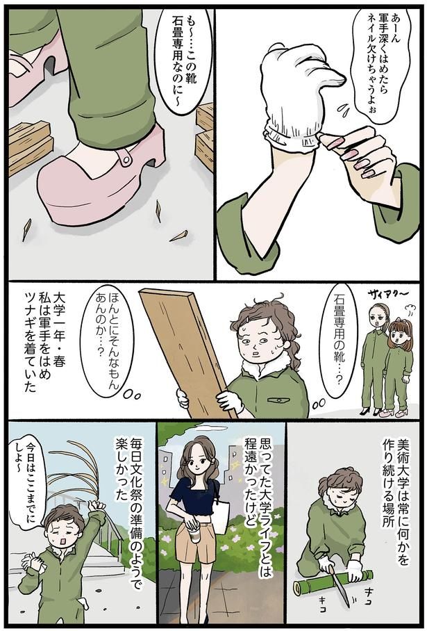 常に何かを作り続ける場所 （C）まぼ／KADOKAWA