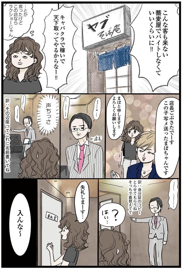 この店ならラクショーじゃん （C）まぼ／KADOKAWA