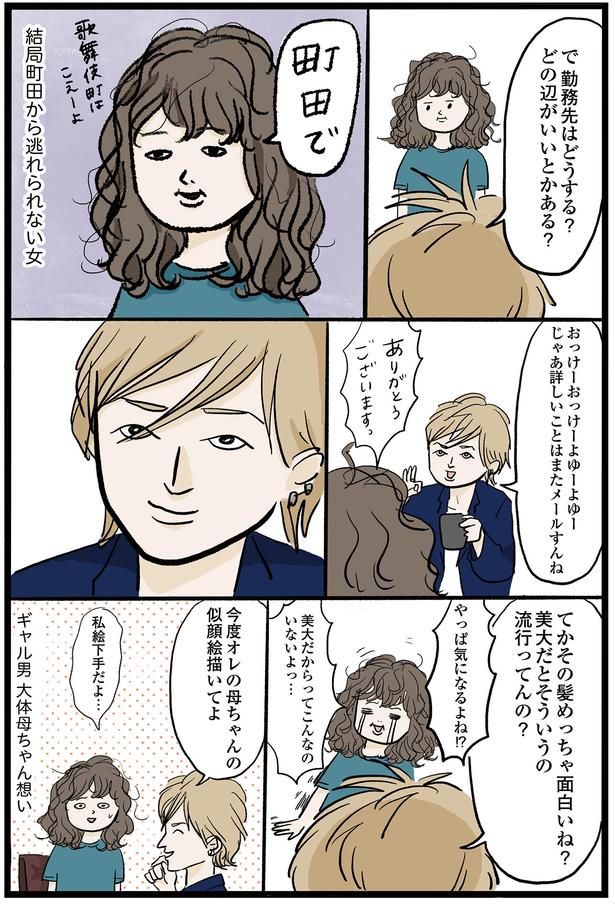 町田で （C）まぼ／KADOKAWA