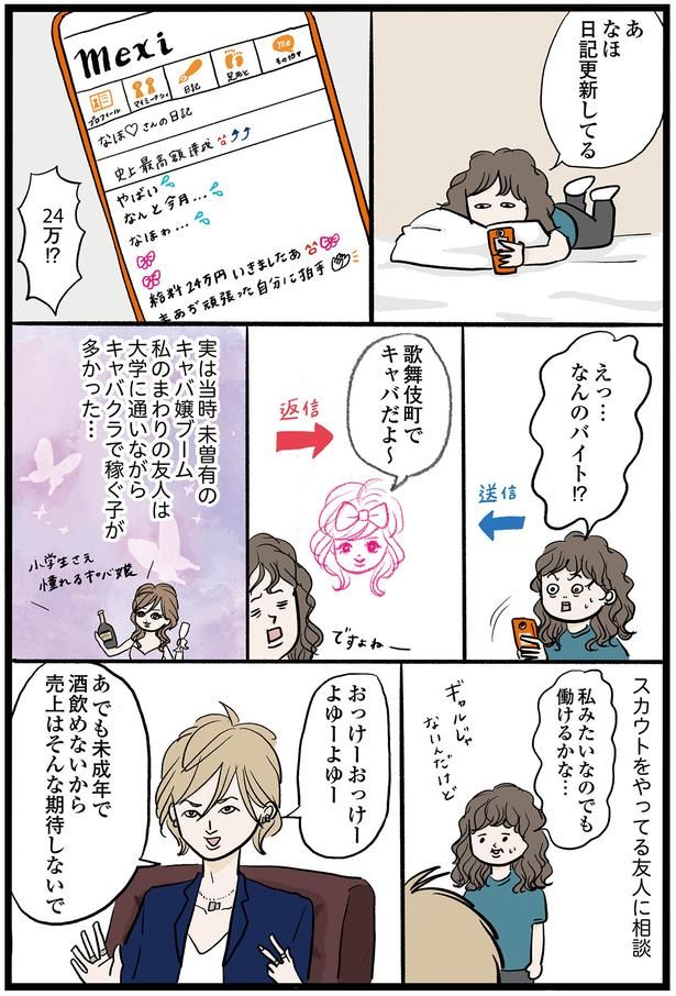 私みたいなのでも働けるかな… （C）まぼ／KADOKAWA